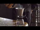 Hario Kasuya Double Stainless Steel Dripper
